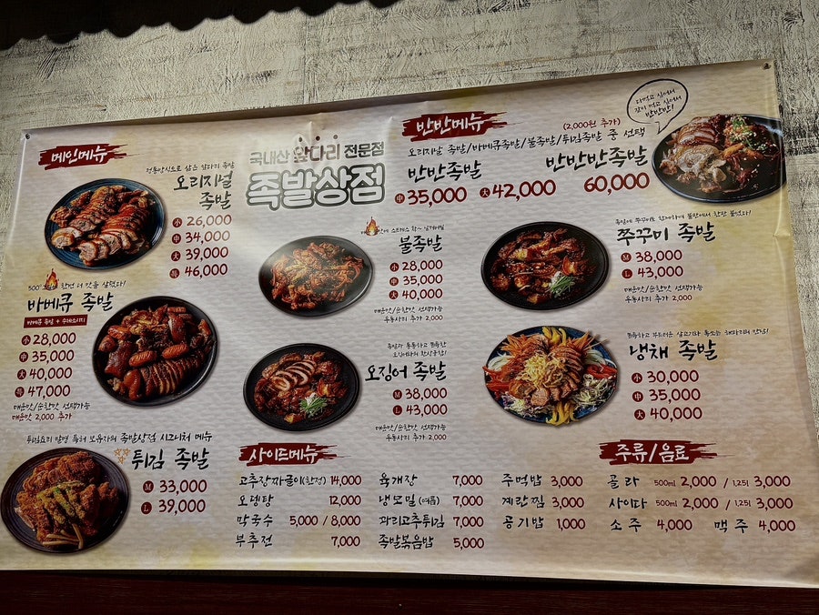 족발상점 머거스 사진 3