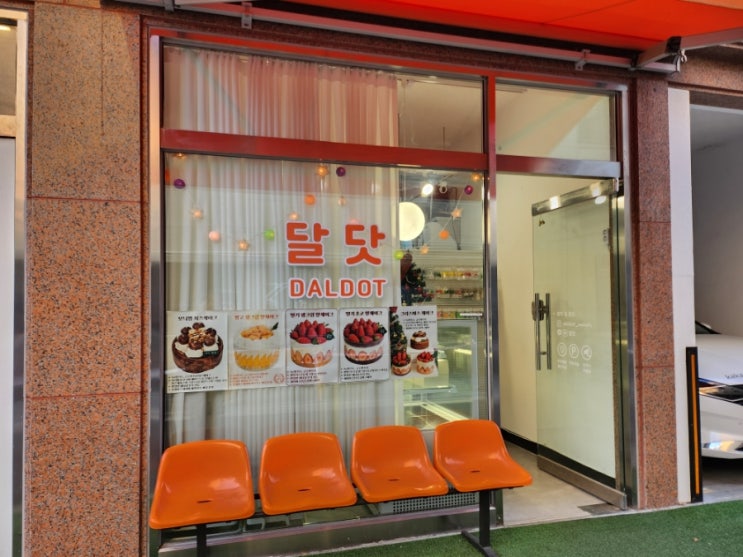 서울 마포역케이크 맛집 글루텐프리 디저트 쌀케이크가 있는 달닷