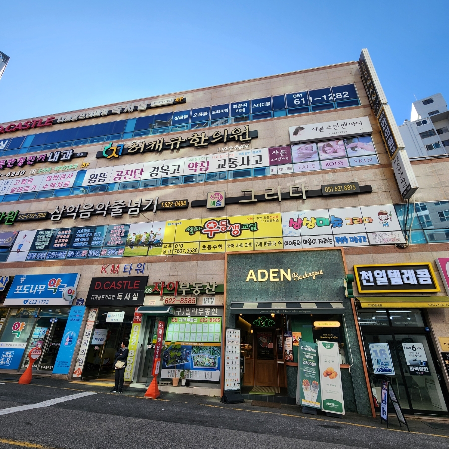 아덴블랑제리 남천점 사진 1