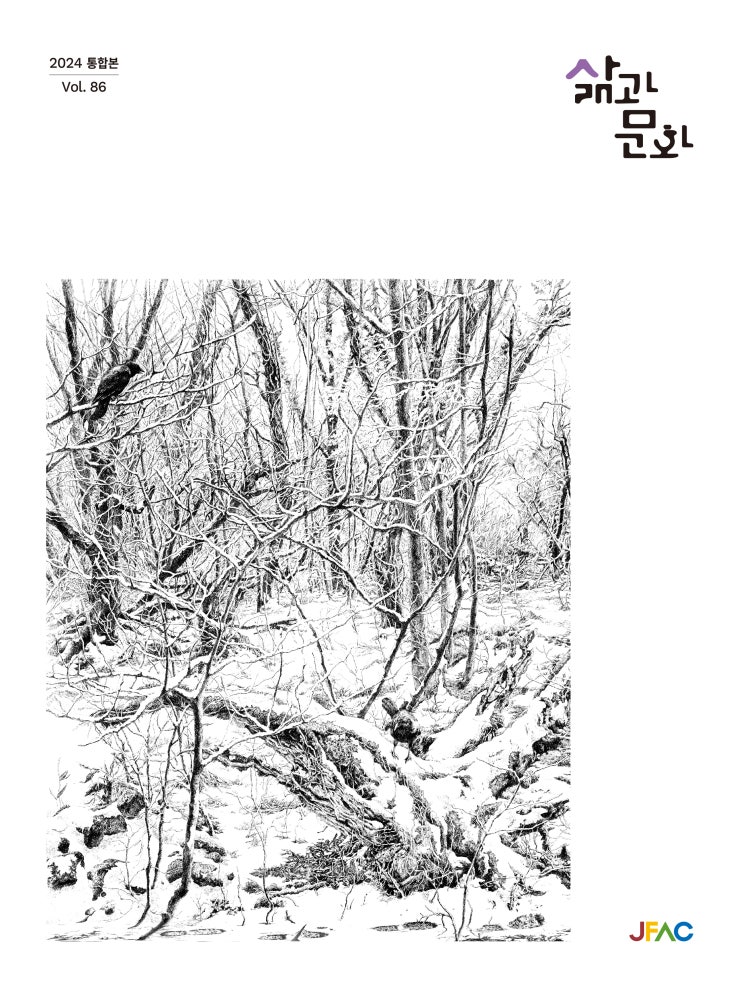  삶과 문화 #제주문화예술재단
