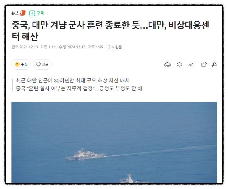 2024년12월  제목으로  간추린 오후  13시  아시아/호주... 