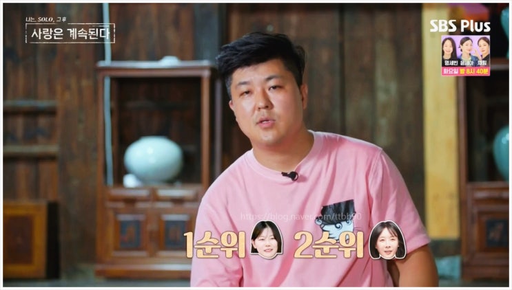  나솔사계 미스터배 영숙 영자 정숙 데이트 관심 첫인상 솔로 장거리연애 만남 술 이성 설렘 돌싱민박