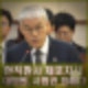 대법원 이재명 무죄판결한 김동현 판사 체포 대상 사법권 중대 침해 윤석열 비난.