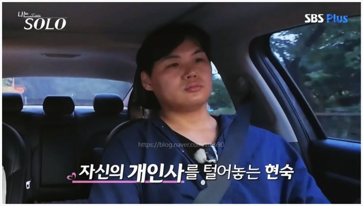  나는솔로 23기 현숙 개인사 영호 데이트 진실게임 거짓말탐지기 가정사 불안감 연애 리얼리티 예능 선택 진실 사랑 관계 커플