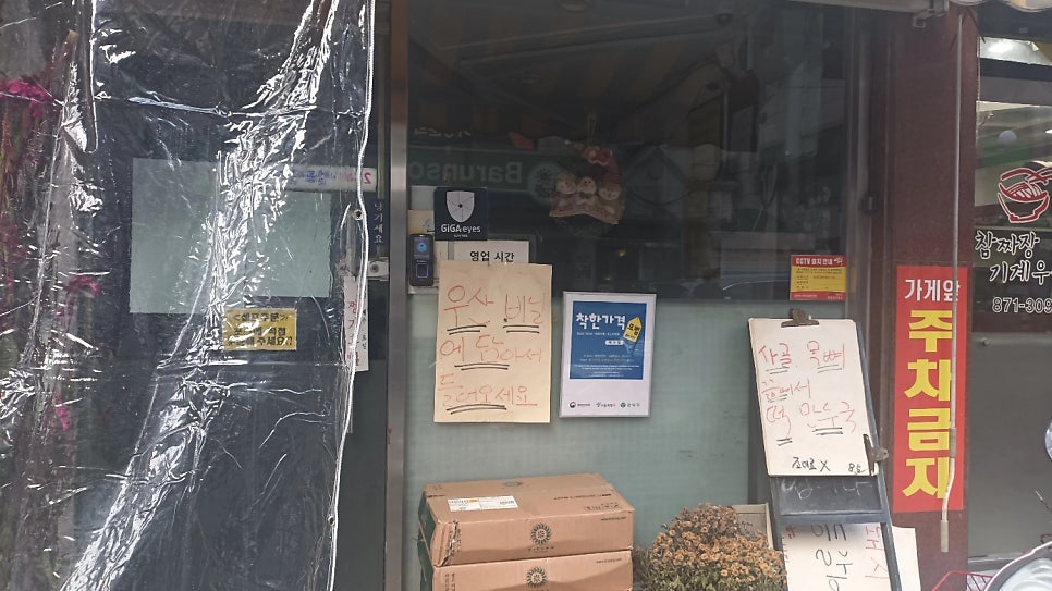 백가집 사진 2