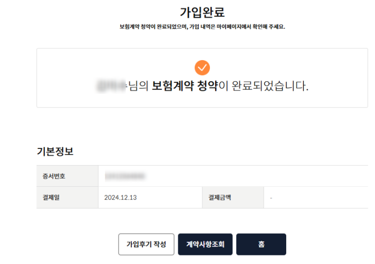 임산부 산모 우체국 무료 엄마 보험 가입방법 임산부 산모 우체국 무료 엄마 보험 가입방법