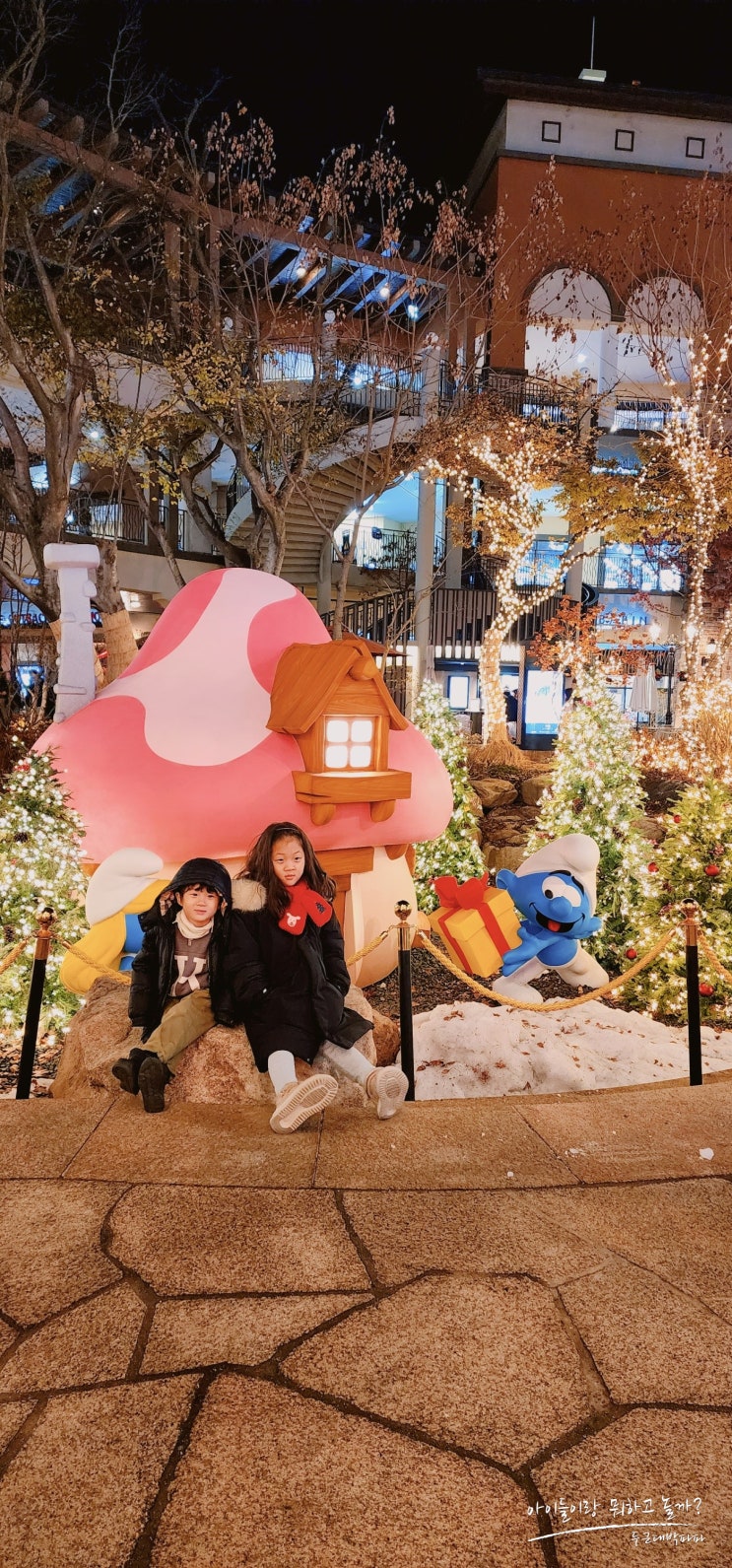  시흥프리미엄아울렛 크리스마스 아이와 주말 나들이 가볼만한 곳