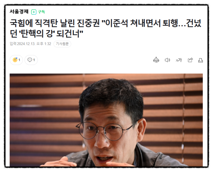 2024년12월  제목으로  간추린 오후  13시  사건사고... 