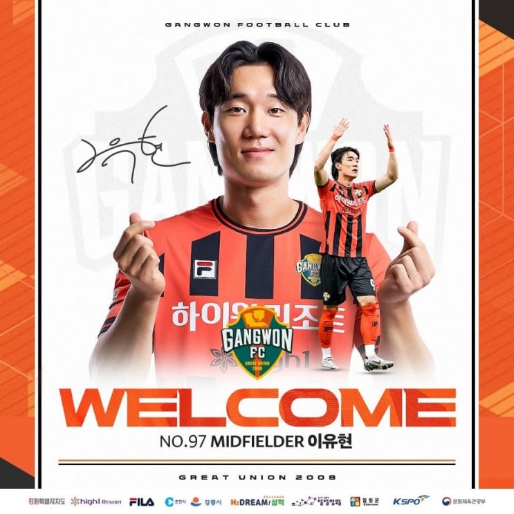 <b>강원FC</b>, '강투소' <b>이유현</b> <b>완전 영입</b>..."<b>강원</b>의 일원이 돼 영광"