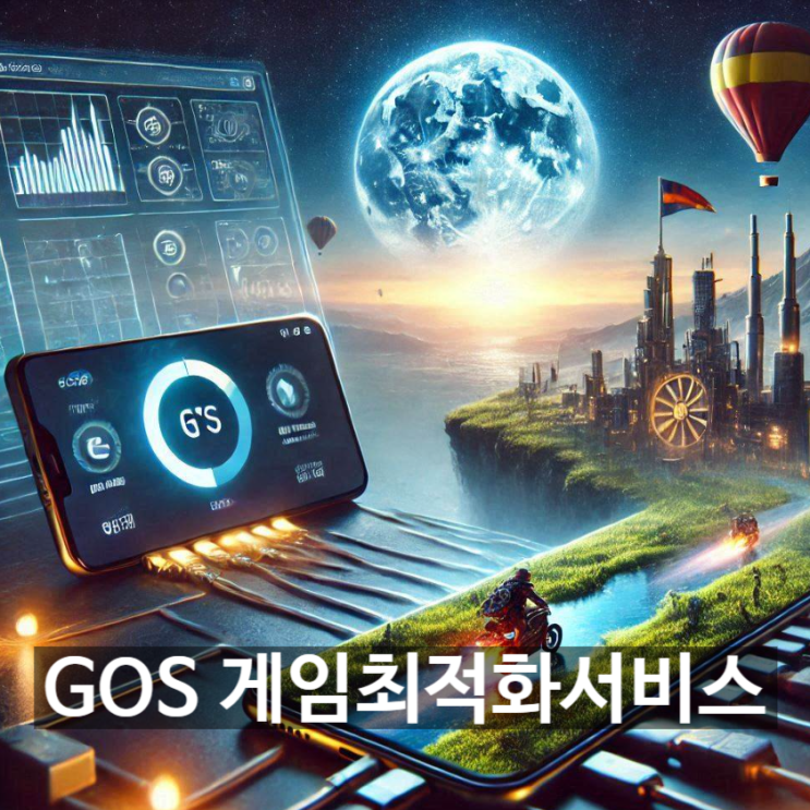  삼성 스마트폰 'GOS(게임최적화서비스)'란? 뜻, 기능과 목적, 논란 및 사용자의 반응과 삼성전자의 대응