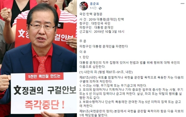 <b>한덕수</b> 총리, <b>홍준표</b>, <b>탄핵</b> 임박 예측, 이것이 한국 정치 지형에... 