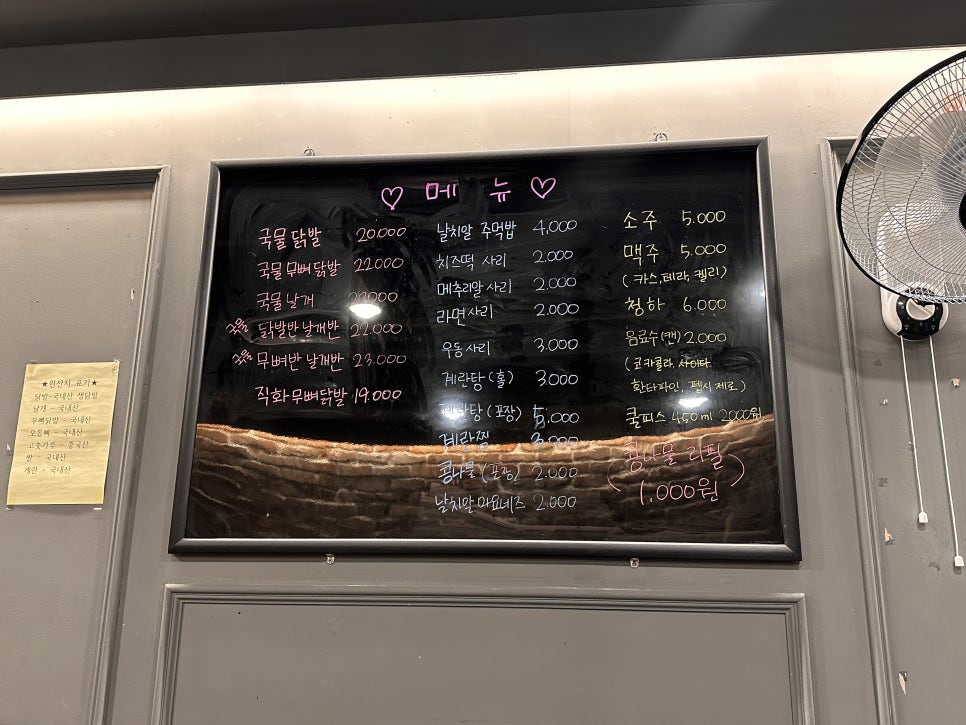 수신닭발 오산점 사진 6