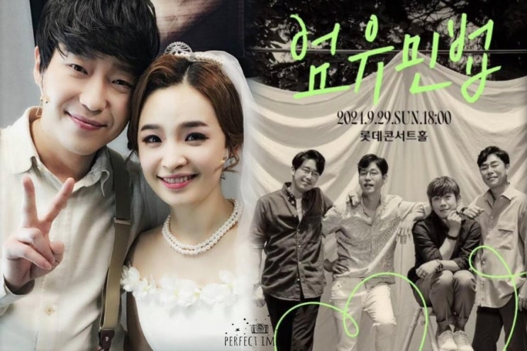 엄기준 12월 결혼 예비신부는 비연예인 (+이제 전원 품절이라는 엄유민법)