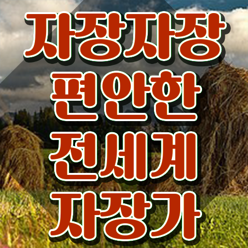  아동음악심리상담사전문교육 , 아동음악심리상담사자격증 공부한 방법 및 학습과정
