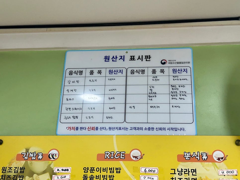 올레김밥천국 사진 4