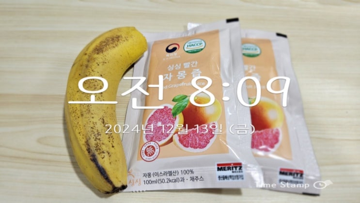  [2주 다이어트] D-7 덴다 2일 몸무게 서운해 (다이어트 8일차)