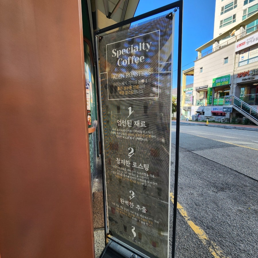 아덴블랑제리 남천점 사진 3