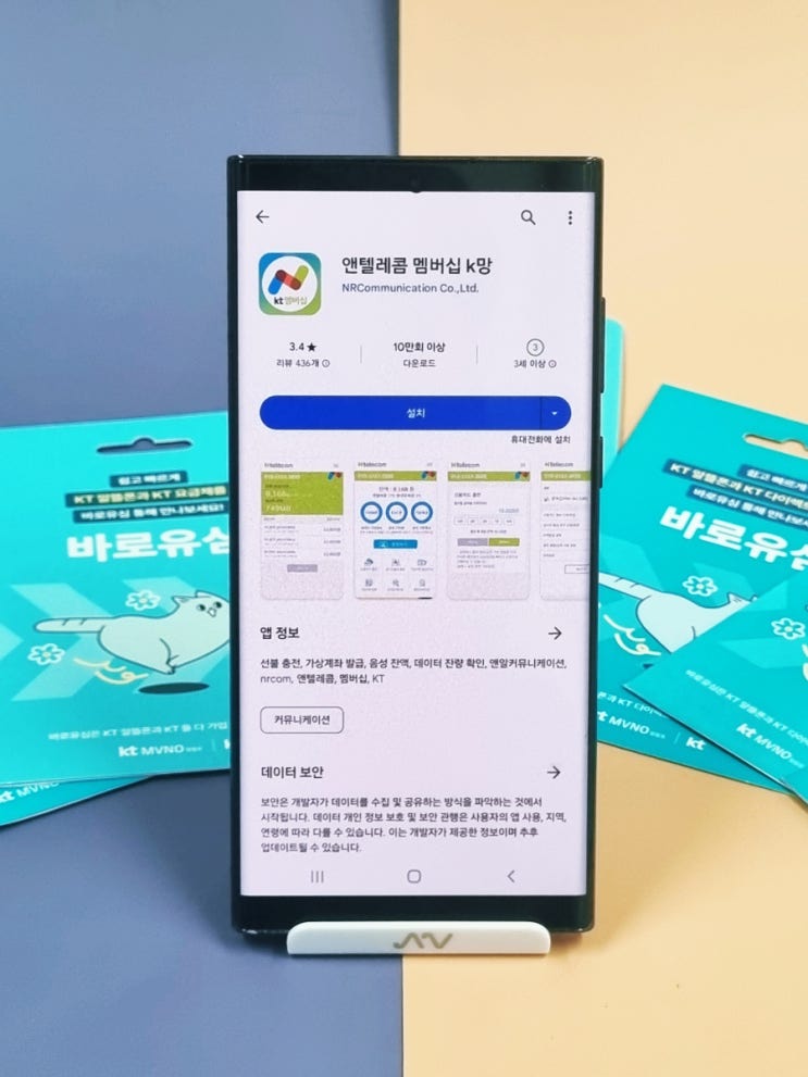  가락동선불폰 가성비 좋은 데이터 무제한 알뜰폰요금제 개통하기