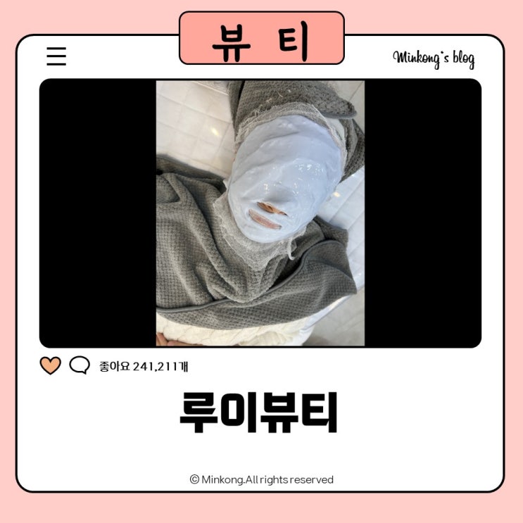  루이뷰티 고잔동피부관리 물방울관리로 수분보충 충전