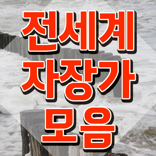  음악심리상담사 자격증 , 아동음악심리상담사자격증 취득한 방법 및 무료 강의