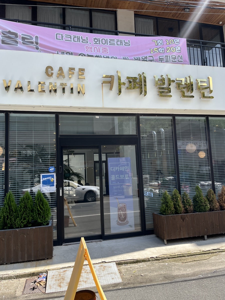 발렌틴 사진 1