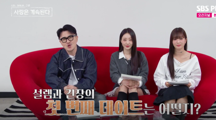 영자야 도망쳐 / 나솔사계 돌싱 민박