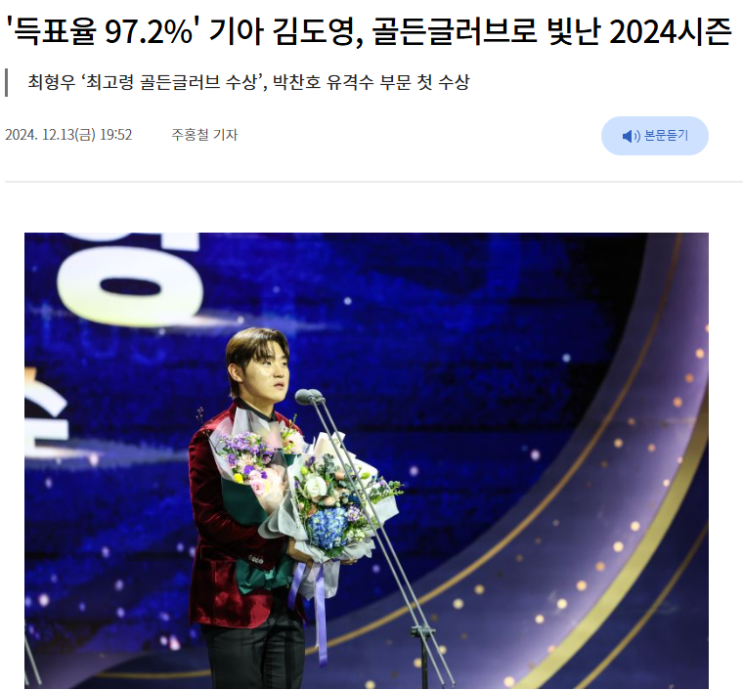 첫 <b>골든글러브</b>, <b>최형우</b> 최고령 <b>골든글러브 수상</b> 기록 경신