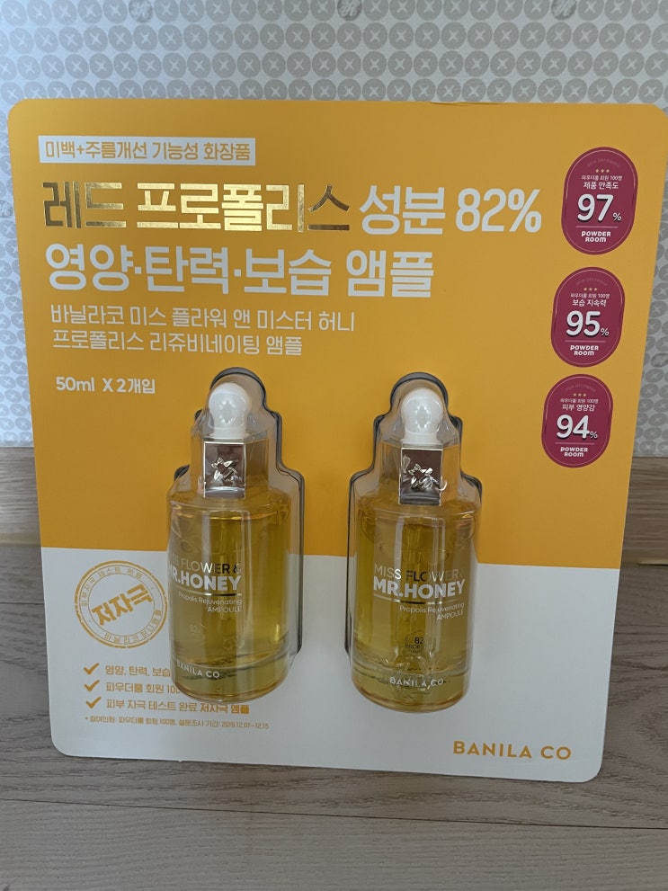  내 피부가 먼저 알아본 에센스 바닐라코 MR. Honey 코스트코 구매 후기