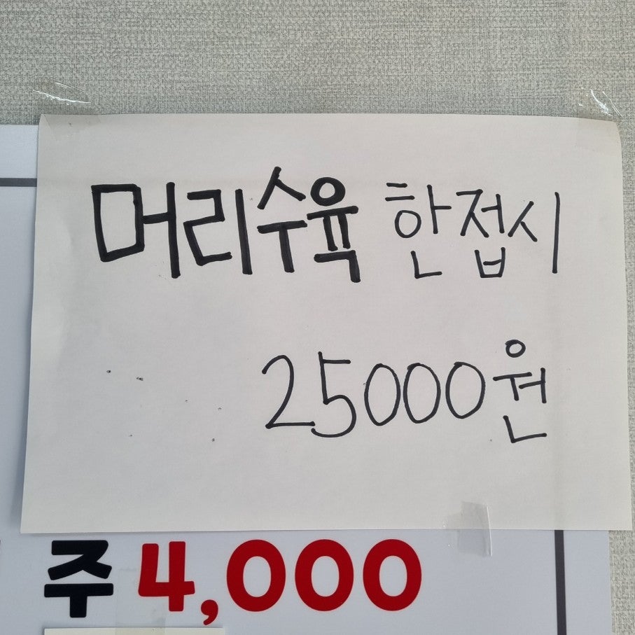 윤이네순대국밥 사진 5