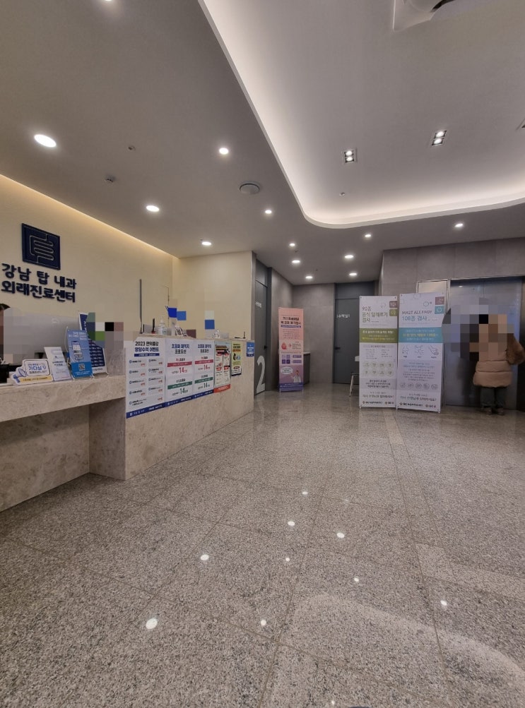  강남역 장염 수액 가능한 내과 금액 주차 정보 강남 탑 내과의원