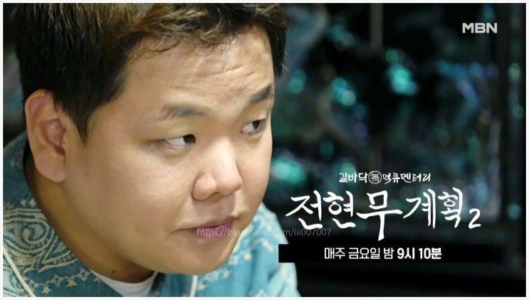  곽튜브 정지선 손칼국수 맛집 부산 추억 먹큐멘터리 전현무계획2 중식 자장면 옛날맛 리얼 셰프 채널S MBN