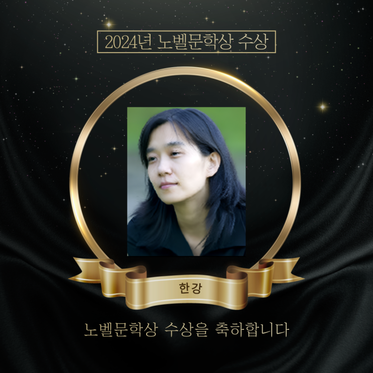  깊이 있는 통찰과 섬세한 감성으로 빚어낸 한강의 문학 세계
