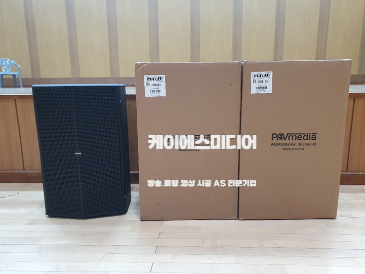  경기도 과천시 00초등학교 체육관 방송장비 설치 2024.12