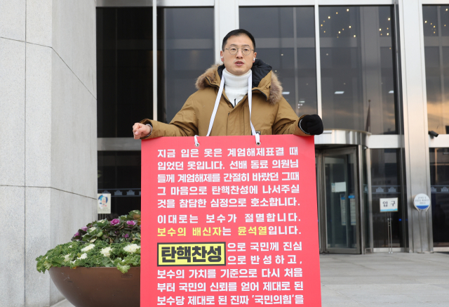 국민의힘 <b>김상욱</b>, <b>탄핵</b> 촉구 1인시위 나서 보수의 배신자는... 