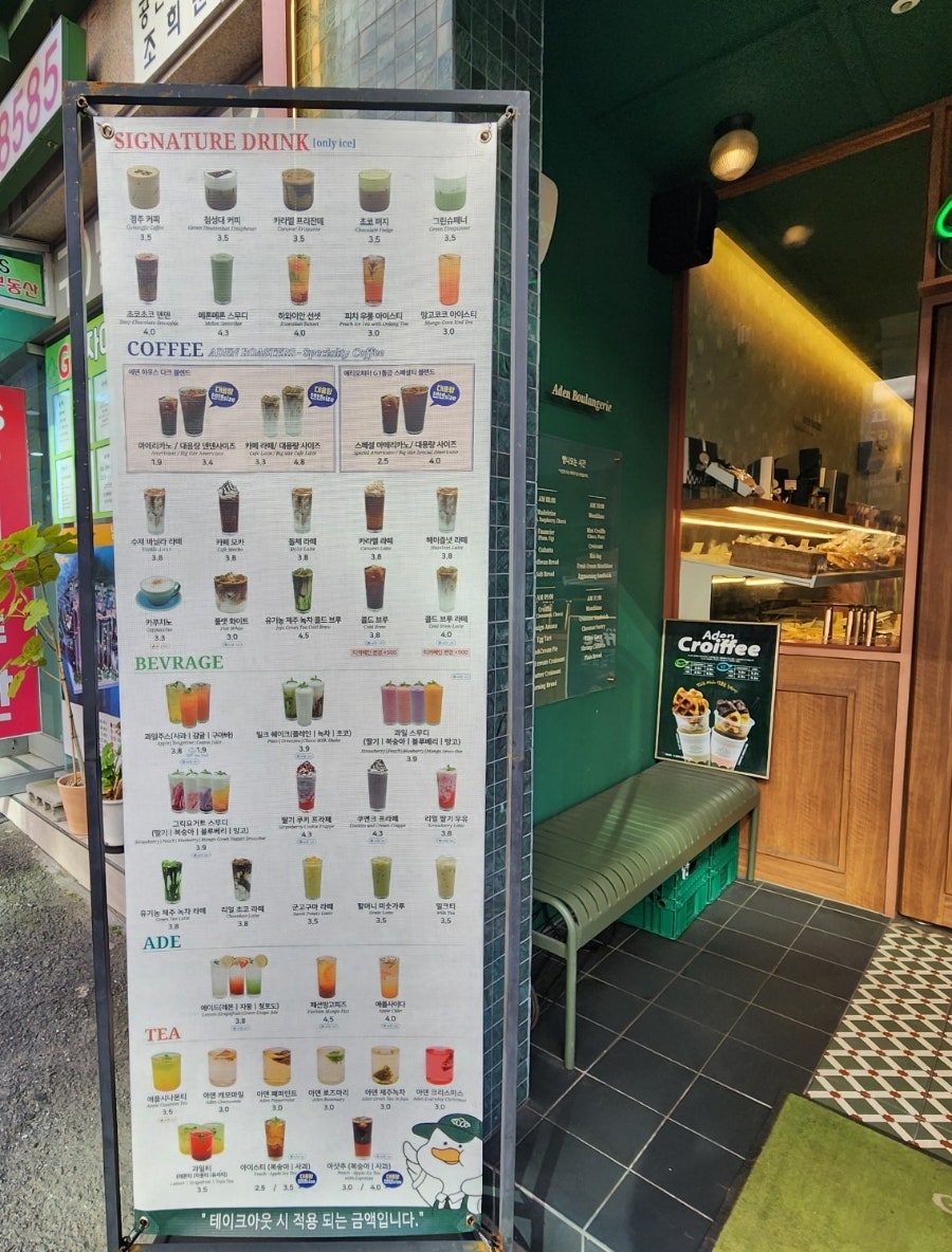 아덴블랑제리 남천점 사진 4