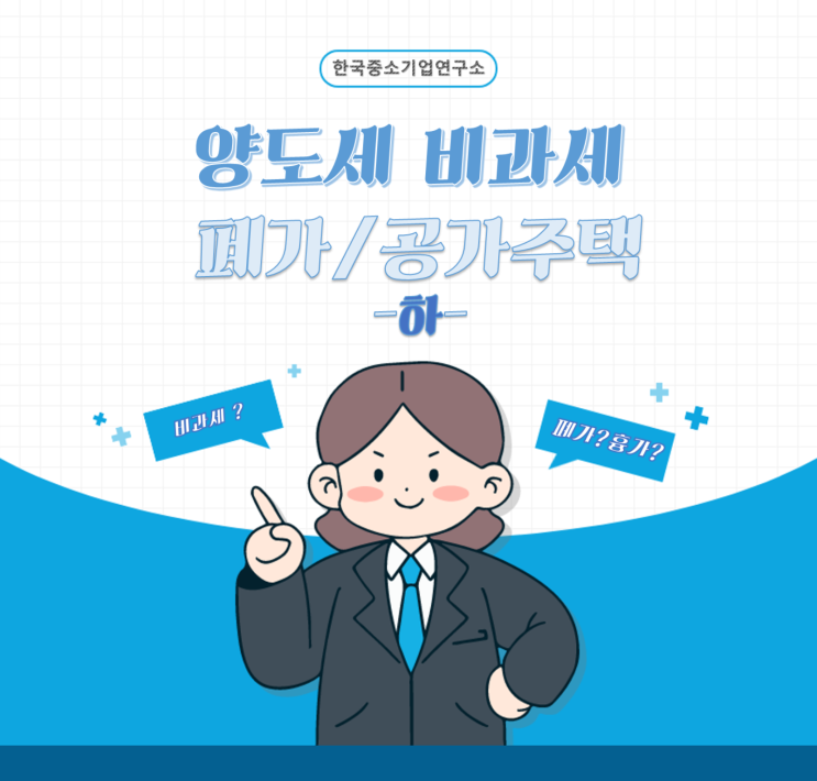  주택이 폐가 라면 가능하지 않을까요? (비과세-하-)