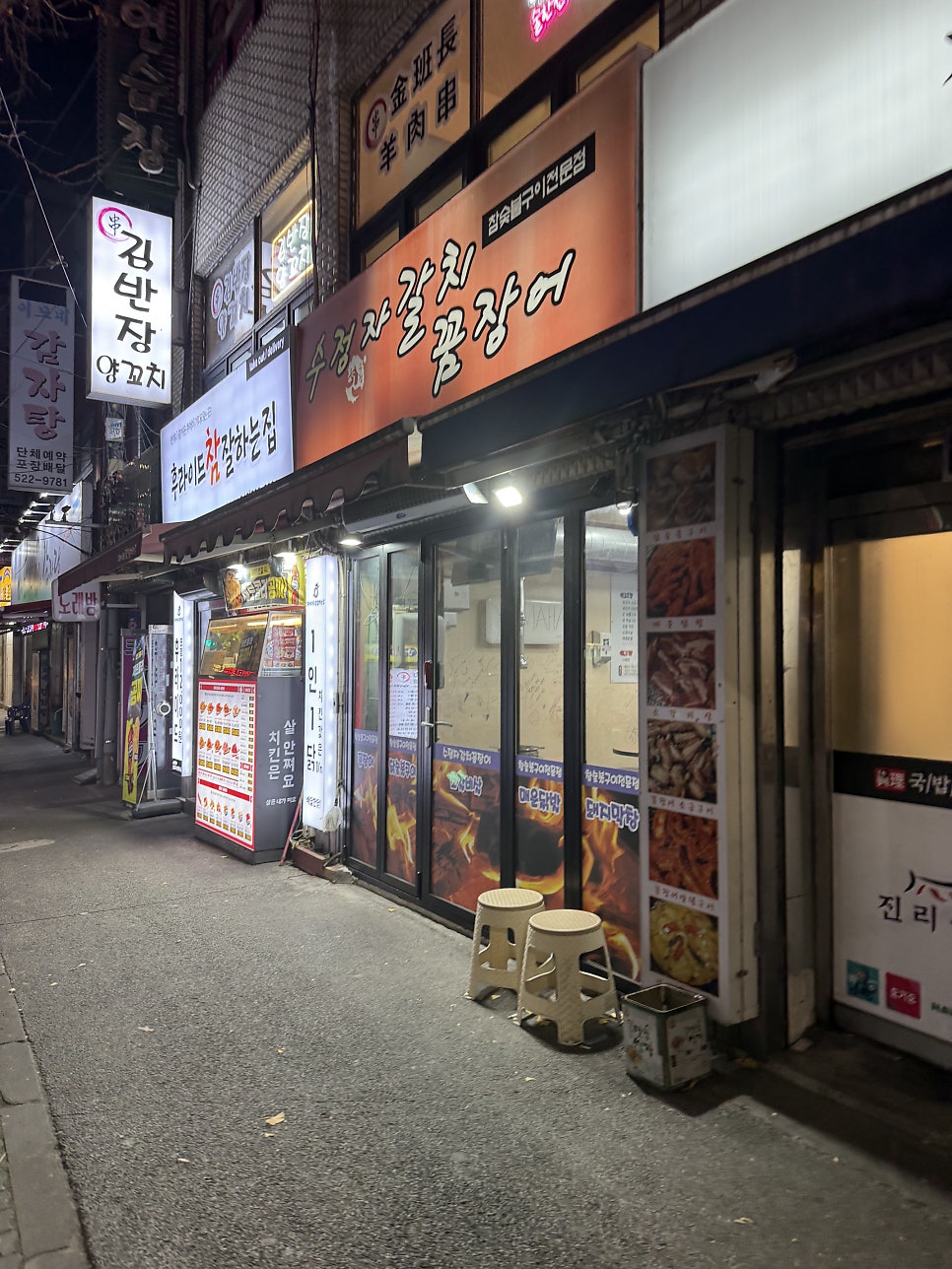 수정자갈치꼼장어 배재대점 사진 1