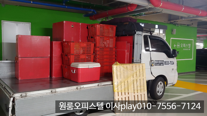  상암동 오피스텔이사 구로동 원룸이사 상암DMC푸르지오시티 비즈트위트오렌지 마포구 구로구 반포장이사 용달이사 합니다