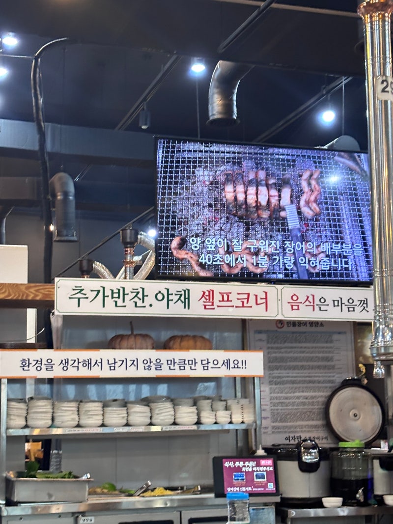 일산 파주 장어 맛집 여자만 숯불장어구이 완전 강력추천 : 네이버 블로그