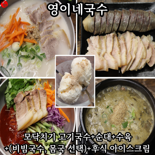 제주공항 근처 주차 편한 식당 영이네 국수 맛집