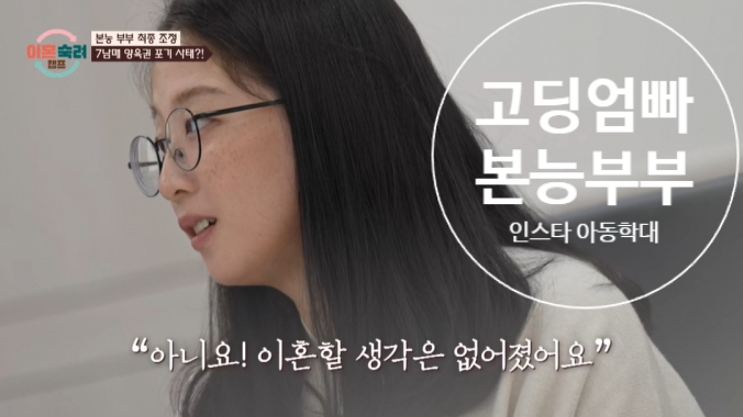  고딩엄빠 본능부부 김보현 인스타 아동학대 방치 돈 만 쫓아