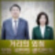 나경원 거리외침 모든 국민생각 아니야. 국회조사 없는 탄핵안의결 옳지 않아.