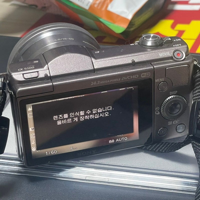 대전 소니 서비스센터 카메라 미러리스 a5100 렌즈 수리 후기, 수리 비용