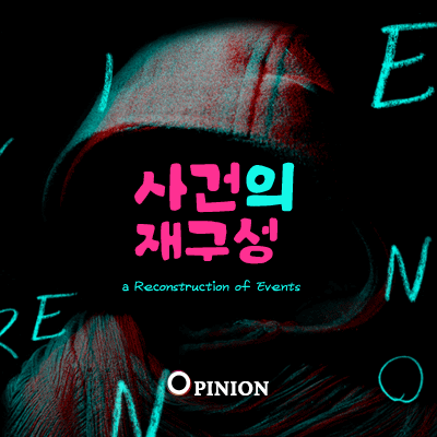 윤석열 대통령 탄핵, <b>계엄</b> 지휘한 충암파와 대통령