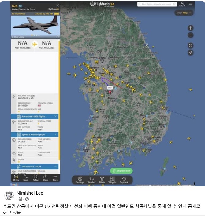 미군은 <b>계엄</b>을 <b>사전 인지</b>하고 있었을 것