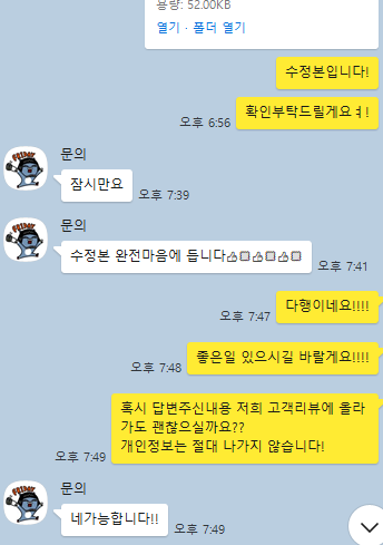 반성문 의뢰자 고객님 #9