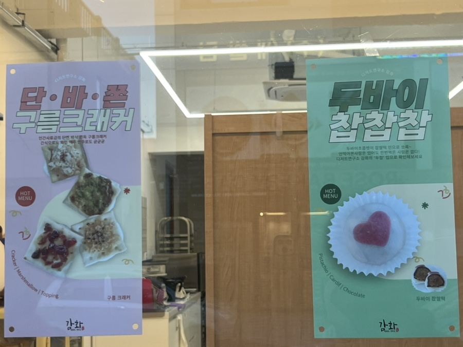 디저트연구소 감화 사진 6