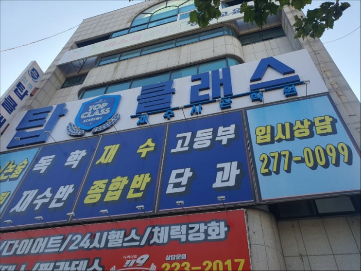  청주재수학원 체계적인 시스템