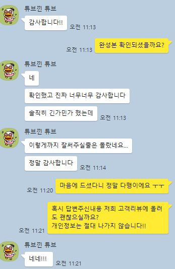 탄원서 고객님#10
