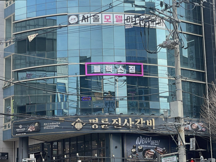  [중곡동] 블랙스짐, 친절한 직원과 청결한 환경 속에서 PT 수업으로 건강 찾기